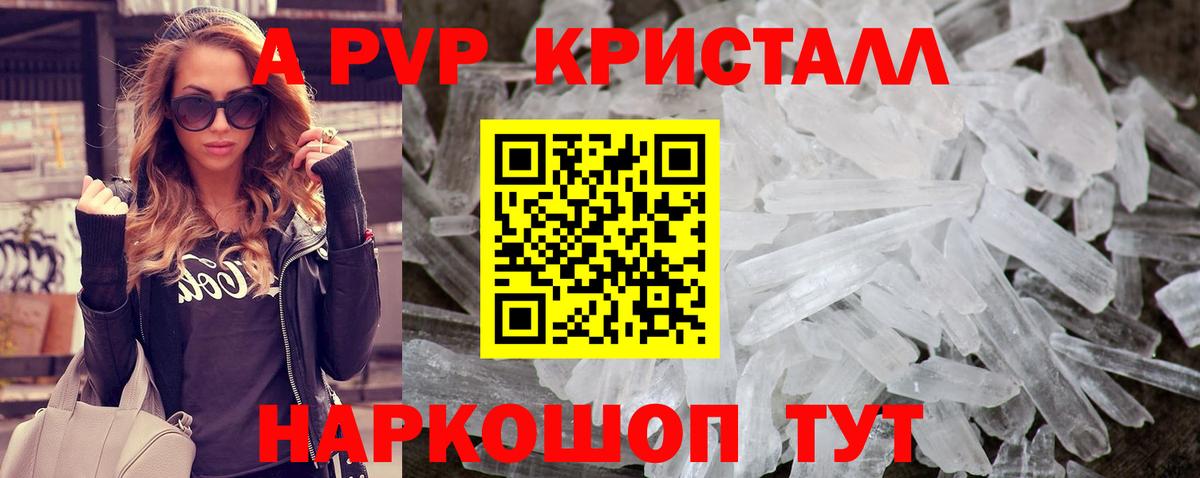 А ПВП VHQ Дальнереченск