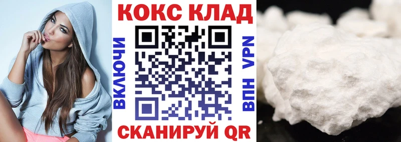 Cocaine VHQ Дальнереченск