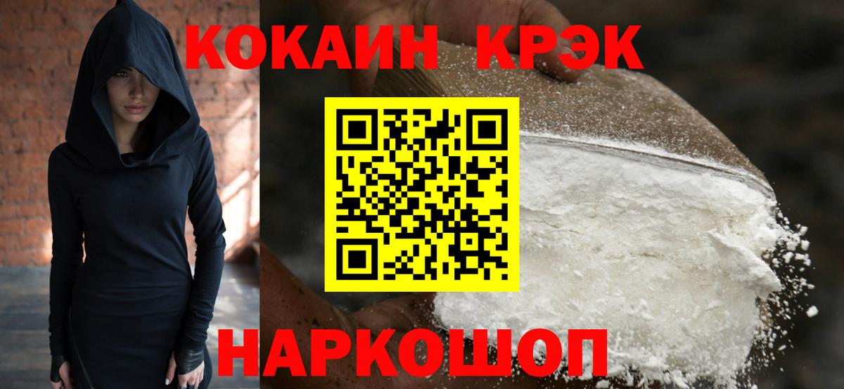 COCAIN 99% Дальнереченск