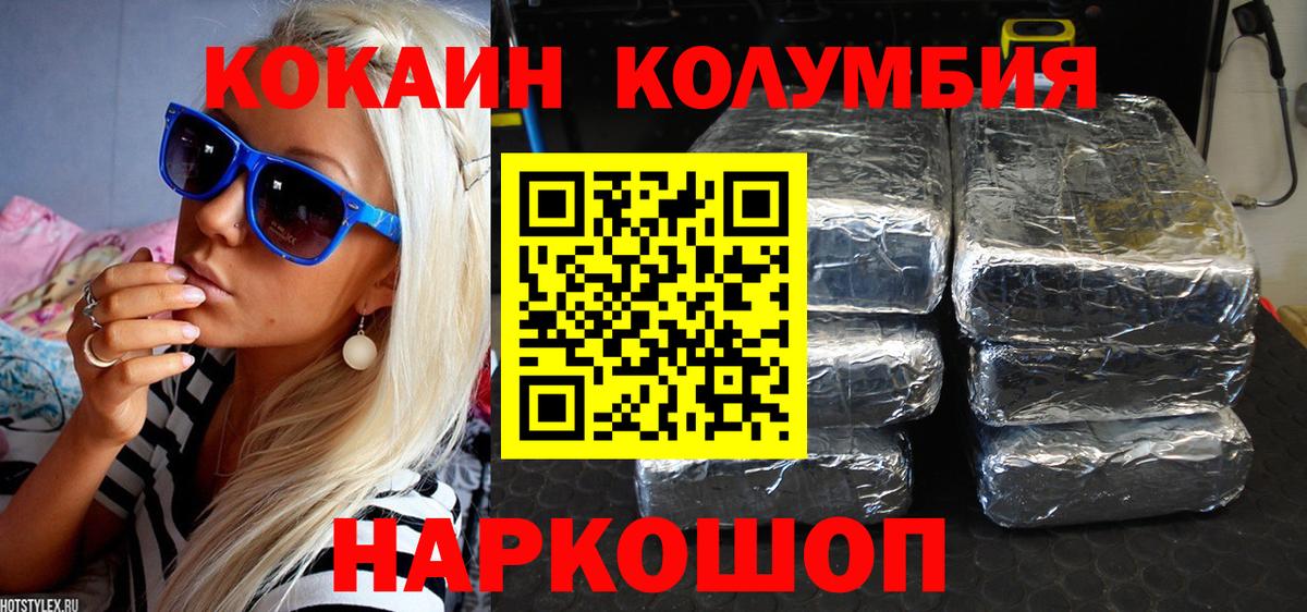 Cocaine 99%  Вход с VPN  COCAIN Боливия  Дальнереченск 