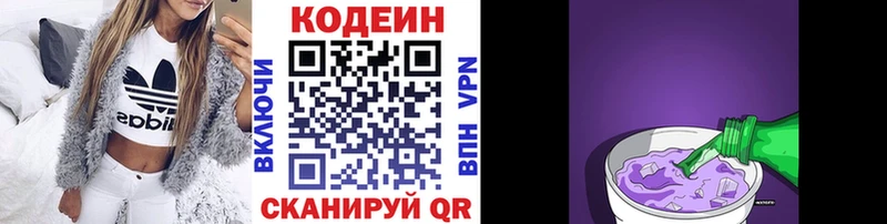 дарнет шоп  Дальнереченск  Кодеин Purple Drank 