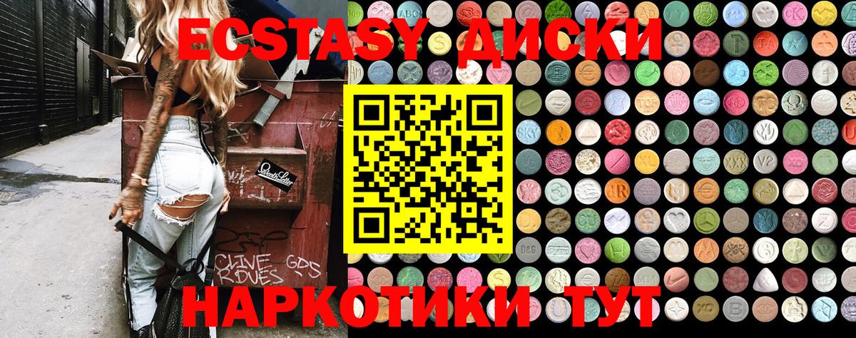 Экстази  Ecstasy Punisher  Вход с VPN  Дальнереченск 