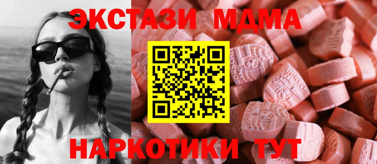 ЭКСТАЗИ 250 мг Дальнереченск