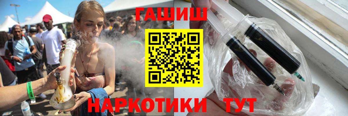 ГАШ AMNESIA HAZE  Вход с VPN  Дальнереченск  ГАШИШ Изолятор 