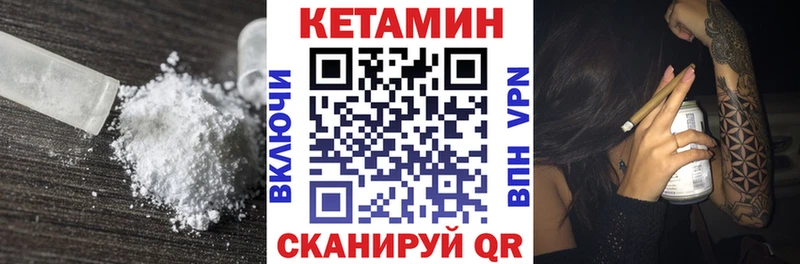 КЕТАМИН VHQ  наркота  Дальнереченск 