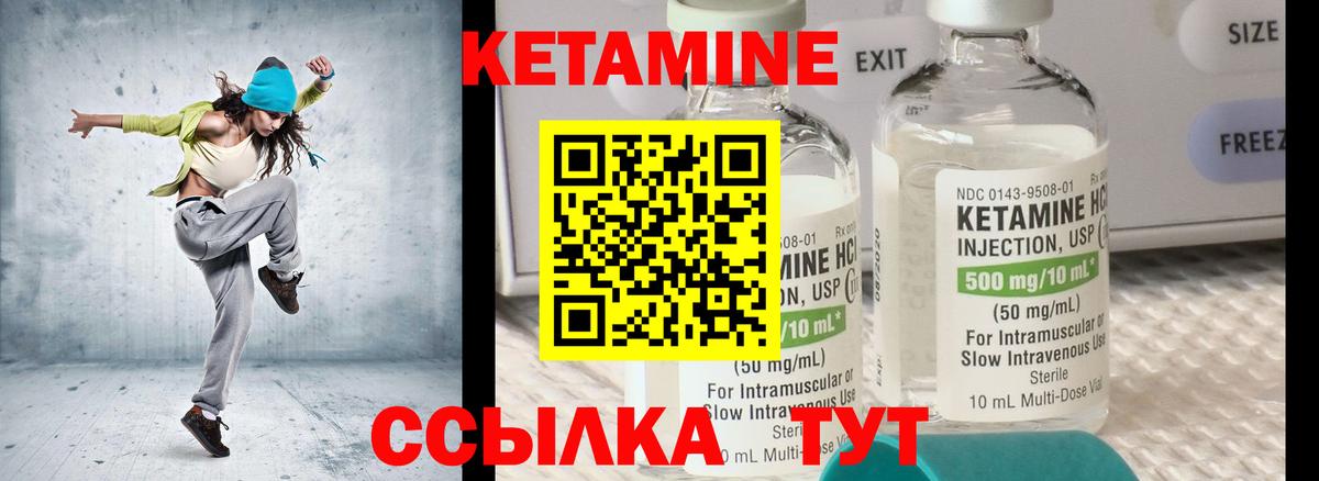 Дальнереченск  Кетамин ketamine  Вход с VPN 