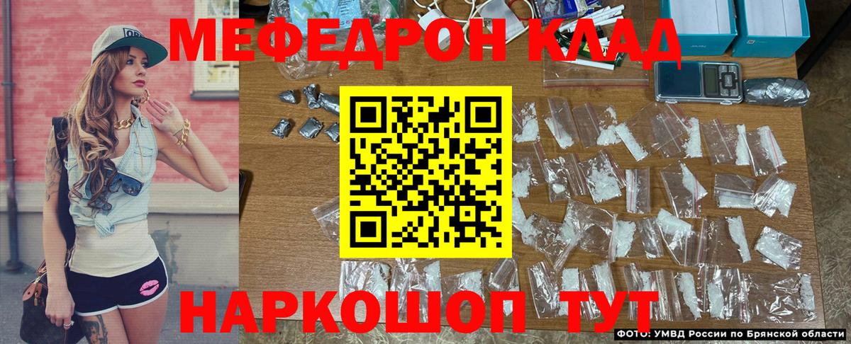 МЯУ-МЯУ мяу мяу  Меф  Мефедрон  Вход с VPN  Мефедрон мяу мяу  Дальнереченск 