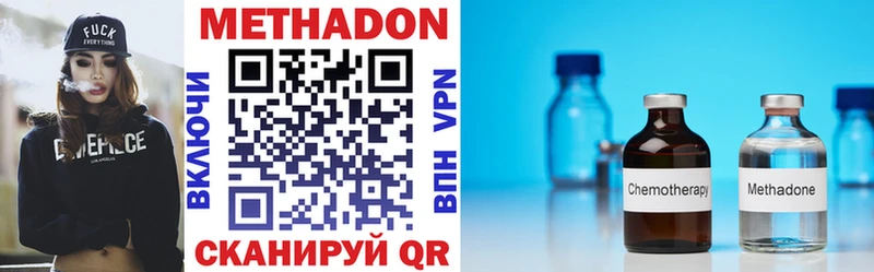 МЕТАДОН VHQ  Дальнереченск 