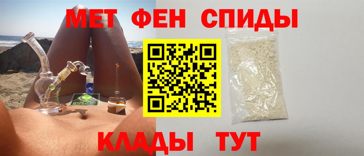 Дальнереченск  МЕТАМФЕТАМИН мет  Первитин  Вход с VPN 