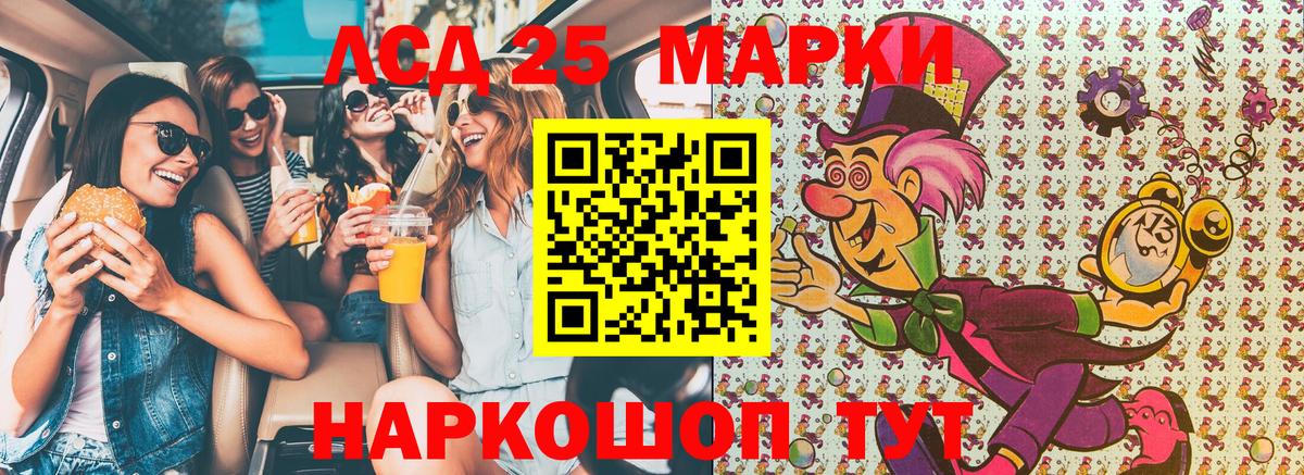 Марки 25I-NBOMe 1,5мг Дальнереченск