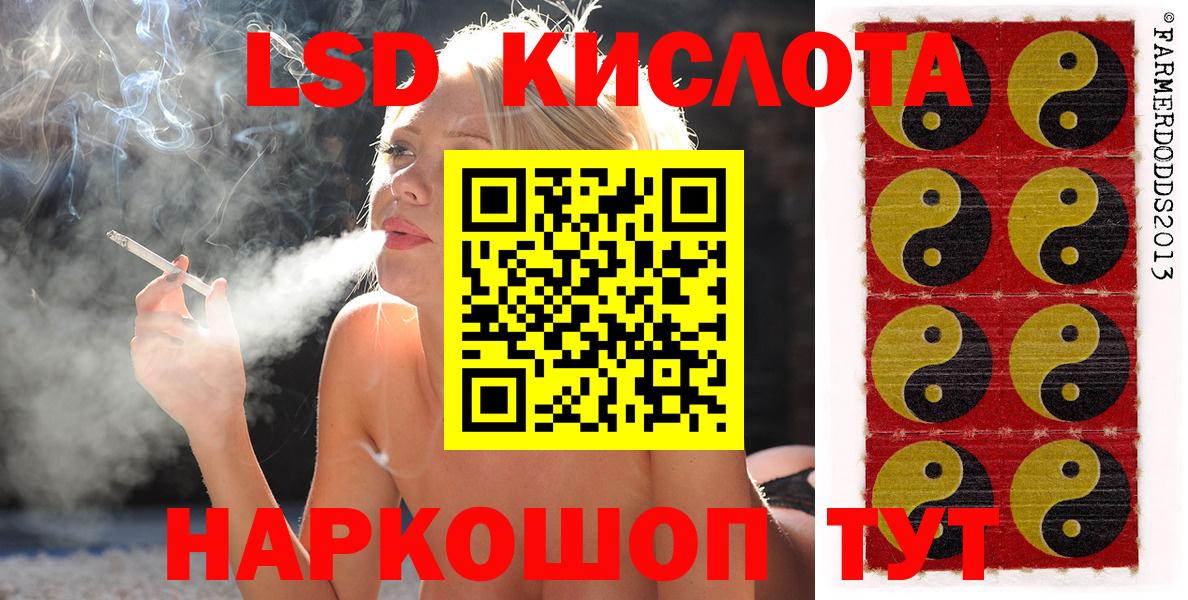продажа наркотиков  Наркотические марки 1,5мг  Дальнереченск  Вход с VPN  Наркотические марки 1,5мг 