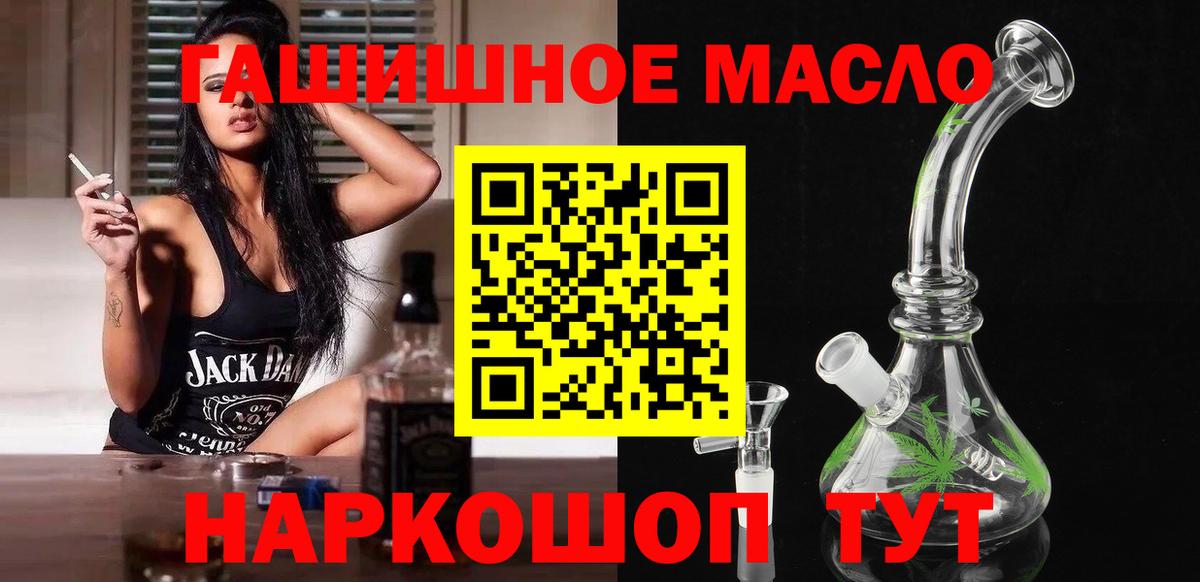 Дальнереченск  ТГК жижа  наркошоп  Вход с VPN 
