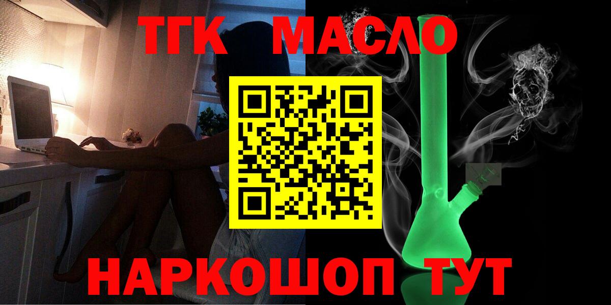Дистиллят ТГК гашишное масло Дальнереченск