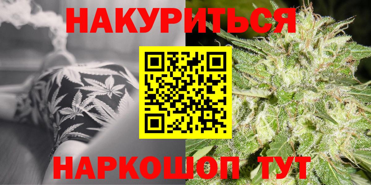МАРИХУАНА LSD WEED Дальнереченск